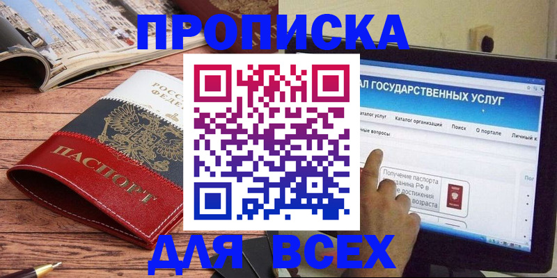 где прописаться в Порхове