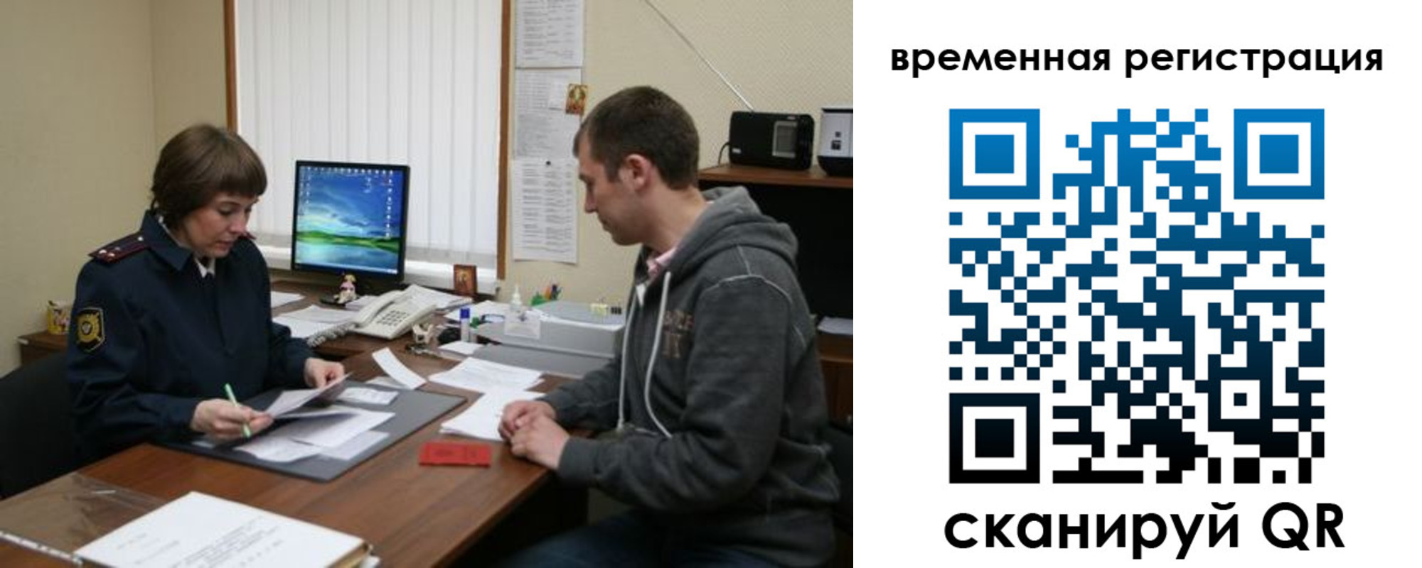 временная регистрация купить в Порхове