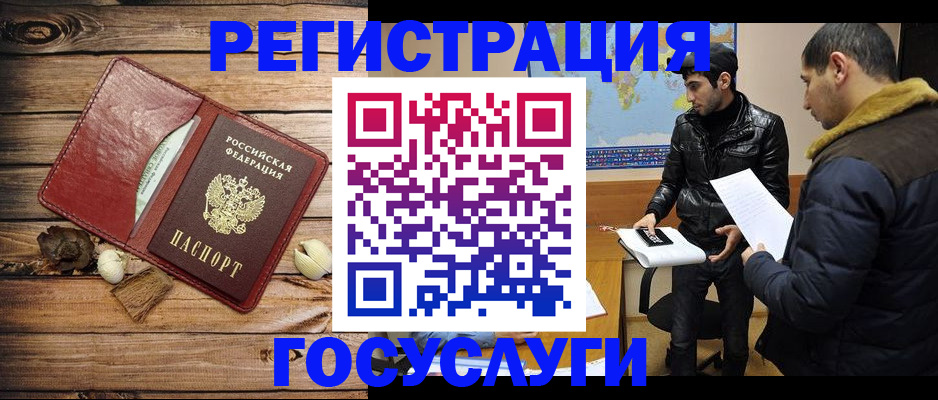 временная регистрация в Порхове