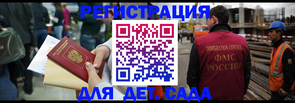 временная регистрация законно в Порхове