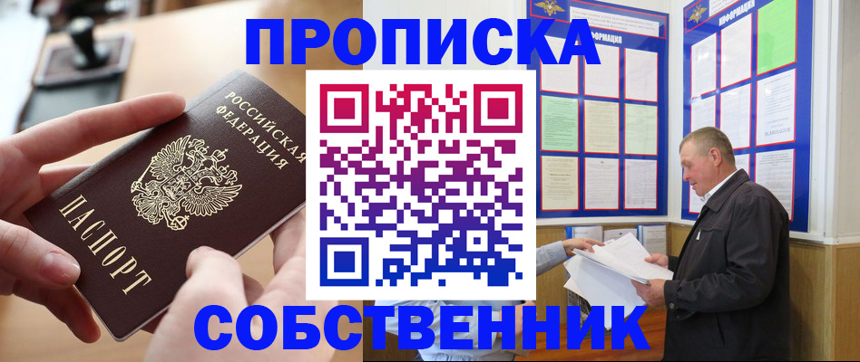 временная регистрация для всех в Порхове