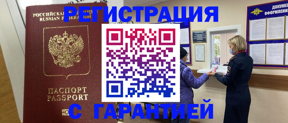 прописка поиск в Порхове