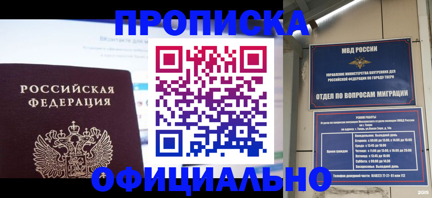 временная регистрация госуслуги в Порхове