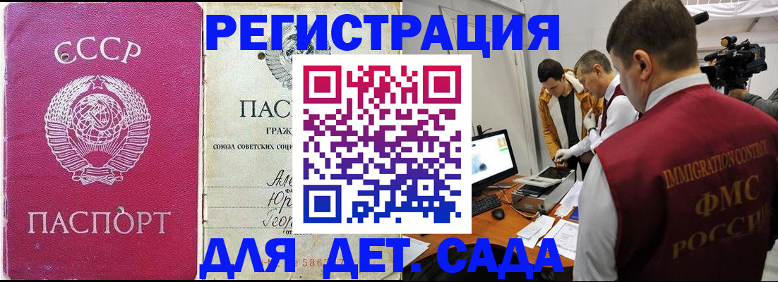 временная регистрация госуслуги в Порхове