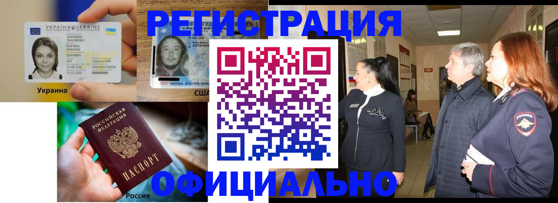 временная регистрация в Порхове